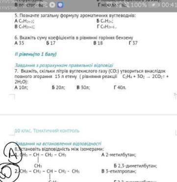 Только 1 задание( номер 7)