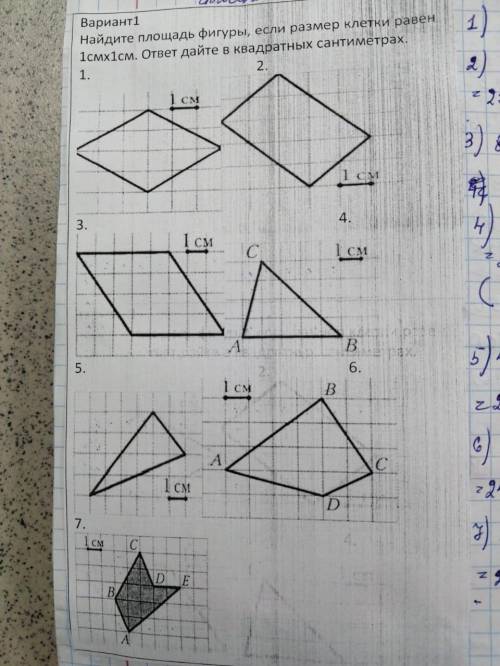Найти площадь фигур если одна клетка равна 1 см