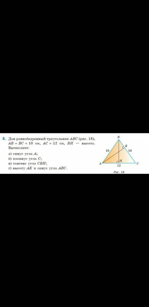 В рабнобедренном треугольнике abc: ab=bc=10 см, ac=12см, BH-высота Вычислите: