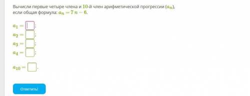 Ставлю задание по прогрессиям.