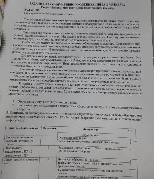 Выпишите два предложения с причастным оборотом и два предложения с деепричастием и подчеркнуть