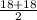 \frac{18 + 18}{2}