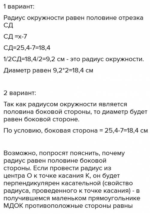 Выявите логическую структуру умозаключения: Если четырехугольник является прямоугольником, то его пр