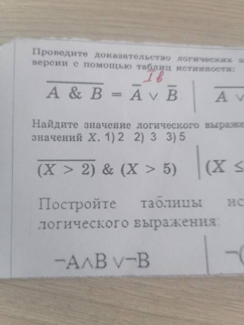 . Нужно сделать 1 вариант за 10 минут