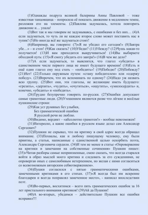 написать сочинение по тексту и выполнить задания прикреплённые ниже