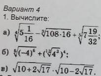 вычислите УМОЛЯЮ ПОДПИШУСЬ ПОСТАВЛЮ 5 ЗВЁЗД КОРОНУ ДАМ ТОЛЬКО РЕШИТЕ ПРАВИЛЬНО