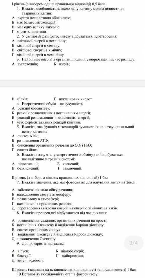 Вкажіть особливість за якою дану клітину можна віднести до тваринних клітин