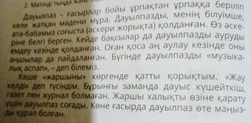 текст на картинке нужно определить тему, определить жанр, составить 1 вопрос по тексту и на него же