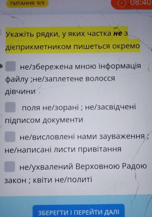 ответ нужен дайте ответ надо сильно