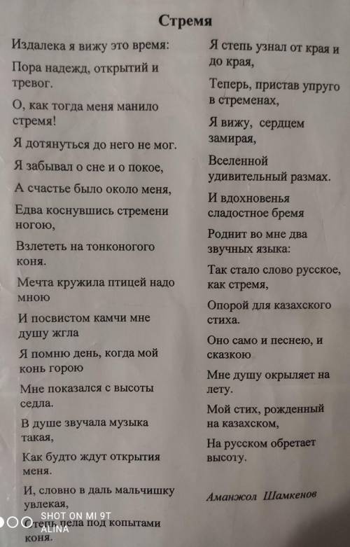 1. Прочитайте текст выразительно. 2. Определите тему, основную мысль поэтического текста. 3. Охаракт