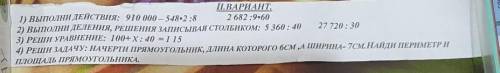 Только решите 3 4 мне не нужен ответ мне нужен полный ответ быстрее