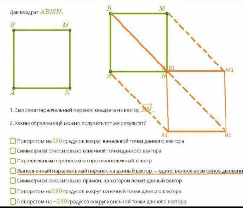 ДАМ ЛУЧШИЙ ОТВЕТ‼️‼️ Выполнить параллельный перенос ( вектор переноса = 7 см) и поворот на 80° равно