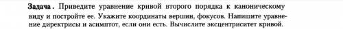 за решение с объяснением, буду очень благодарен! :) P.S спамщики и халявщики лесом! P.S2 кто решит с