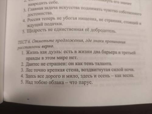 Сделайте , задания в фото тест 6 Желательно объясняя