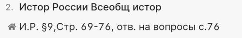 ..краткий пересказ по Истории России 6 класс параграф 9