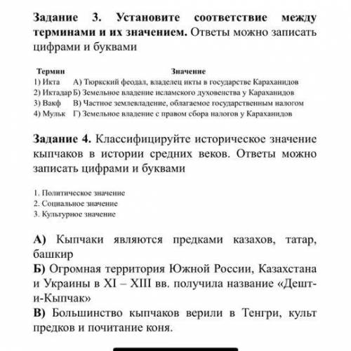 Задание 1. Установите правильную последовательность тюркских государств согласно их хронологических