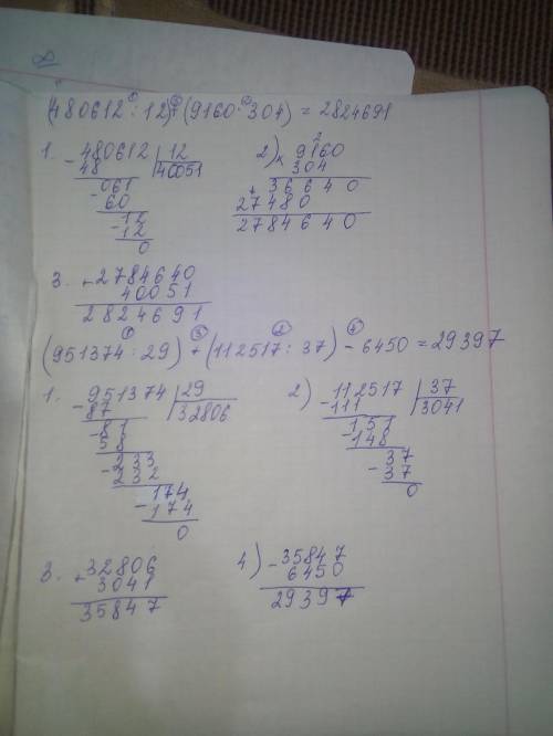 Здравствуйте мне с Д/З (если что столбиком вы можете отправить решения картинкой как удобно) Найди з