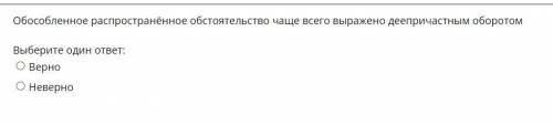 Обособленное распространённое обстоятельство чаще всего выражено деепричастным оборотом