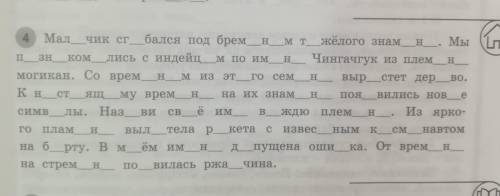 Списать, подчеркнуть разносклоняемые имена существительные