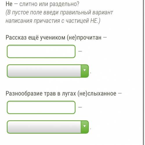 А 3) не поместилось (Не)прочитанная , а толкьо Просмотренная была сдана в библиотеку мною книга