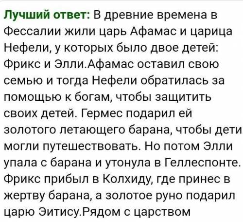 О каких природных явлениях говорилось в тексте миф об аргонавтах??