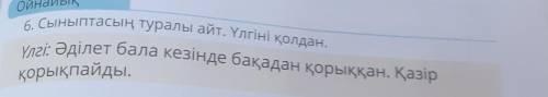 Улеі Әділет бала кезінде бақадан қорыққан. Қазір қорықпайды,