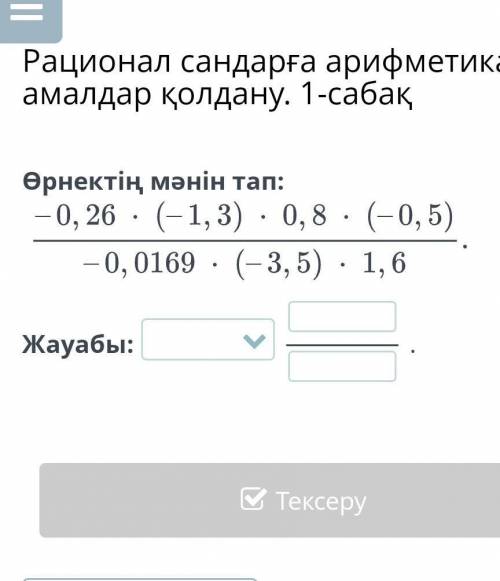 Жауабын таппындарш кате кате жаза салмандар или 20 гг