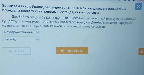 дайте это художествееный или нехудожественный . реклама или статья или легенда или загадка