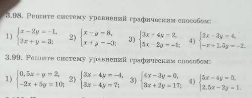 Оба номера 3.98(3;4) и 3.99(3;4)