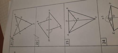 найти и доказать равенство углов у треугольников 16, 21 и 22( признак равенства треугольников)