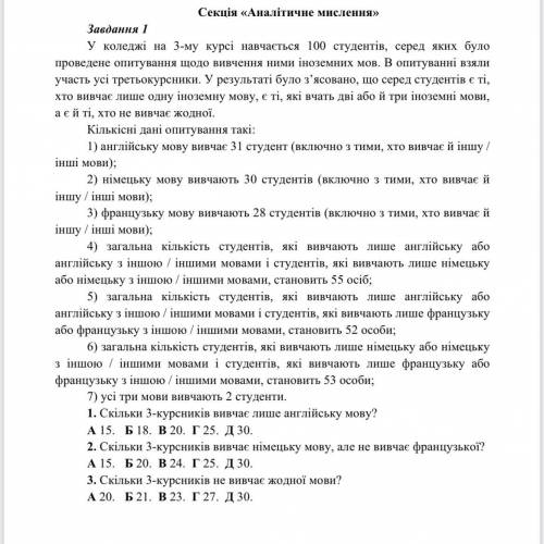 До іть, будь ласка. Завдання з логіки. Підказка: скористайтеся діаграмами Ейлера