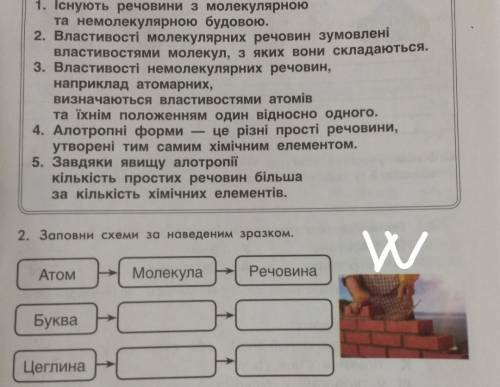 До іть з 2 завданням пліззз (Фізичні Відкриття, 6 клас)