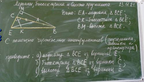 задание по геометрии сделать