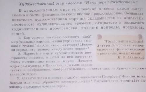 4. Перечислите предметы, вещи, населяюцие художественный мир повести. С какой целью использует их а