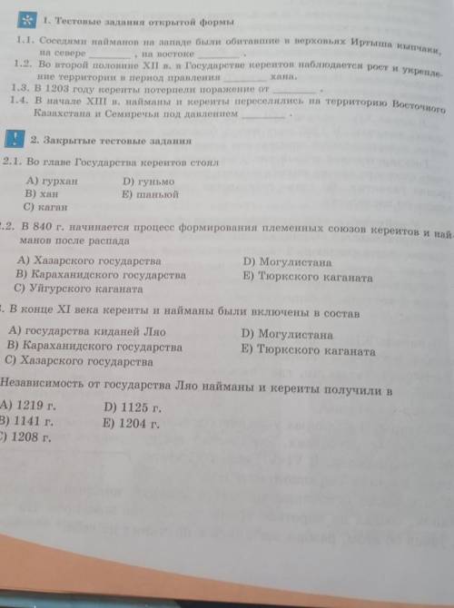 нужны ответы только правильно и фото закрепил