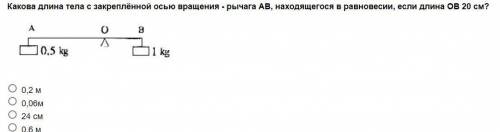 Физика 8 класс 1. Соедините части утверждений 1.Если направление действия силы проходит через центр