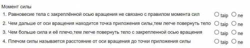 Физика 8 класс 1. Соедините части утверждений 1.Если направление действия силы проходит через центр