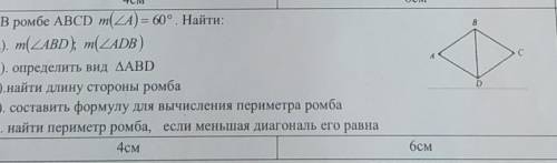 В ромбе ABCD величина угла A=60° Найти:1. величины углов ABD, величины углов ADB2. определить вид тр