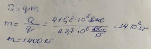 Определи, сколько нужно сжечь древесного угля, чтобы выделилось 415,8⋅108 Дж энергии. Удельная тепло