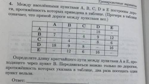 ! ! 9 класс выполнить эти 5 заданий Скину все ИНФОРМАТИКА