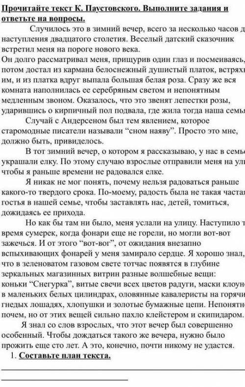 5. Выпишите из текста слова, соответствующие орфограмме : «Буквы з и с на конце приставок». Выделите