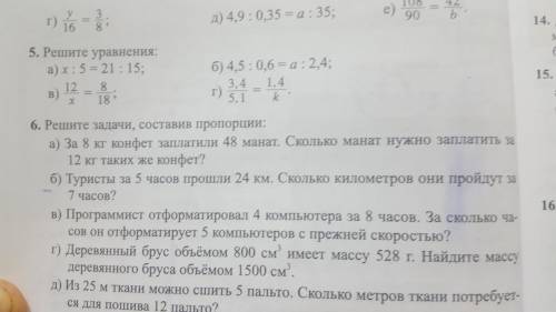 параграф 6 номер мы всё Только быстро делай мне нужно очень