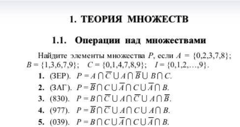 решить задания по Дискретной Математике.