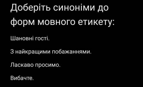 До іть будь ласка. ів. На відповідь не в тему поскаржуся!