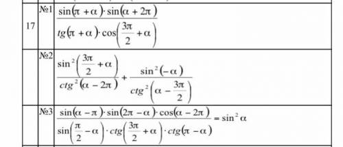 Кто шарит в тригонометрии, ! завтра практическую сдавать