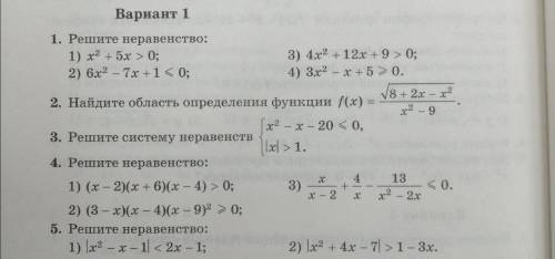 сделайте то что знаете 9 класс