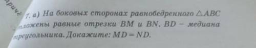 , 7 класс, выполните с доказательством и рисунками