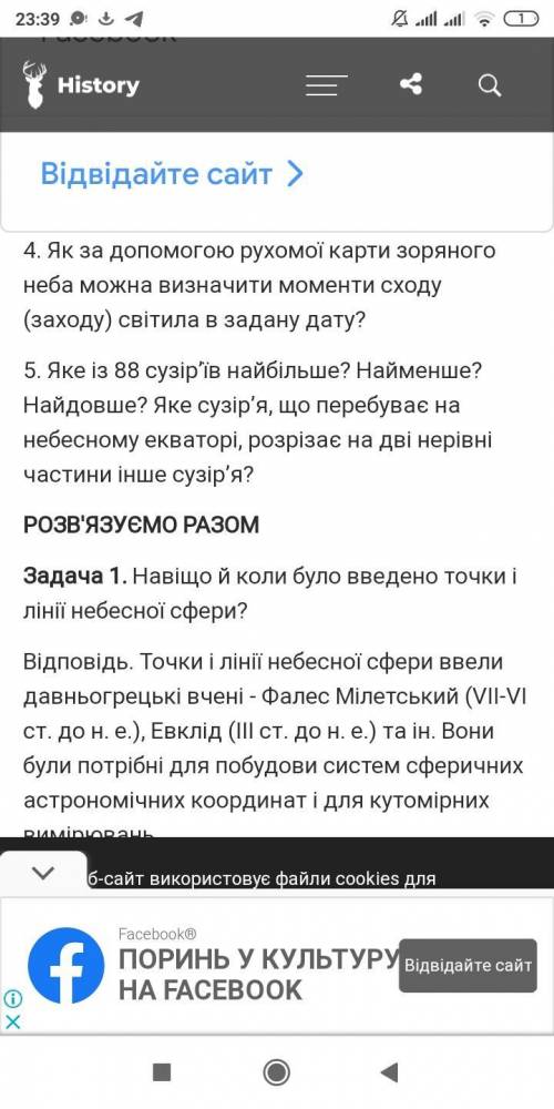 Я не розумію іть (визначте вигляд зоряного неба в дату свого .народження!)