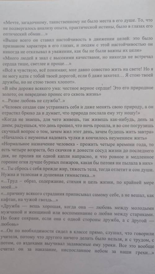 2 часть 1происхождение.2.анесномть 3. воспитание4. Образвание5.черты характера6. образ жизни7. отнош