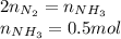 2n_{N_2}=n_{NH_3}\\n_{NH_3}=0.5mol